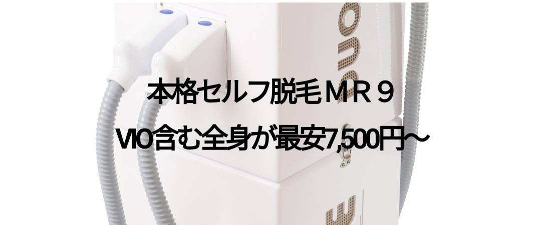 セルフホワイトニング